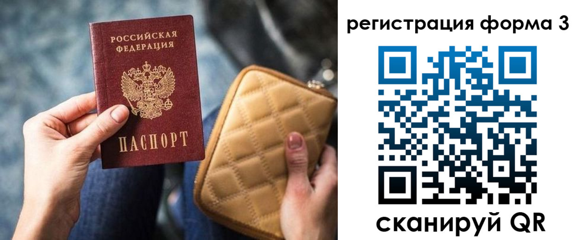 где прописаться в Новотроицке