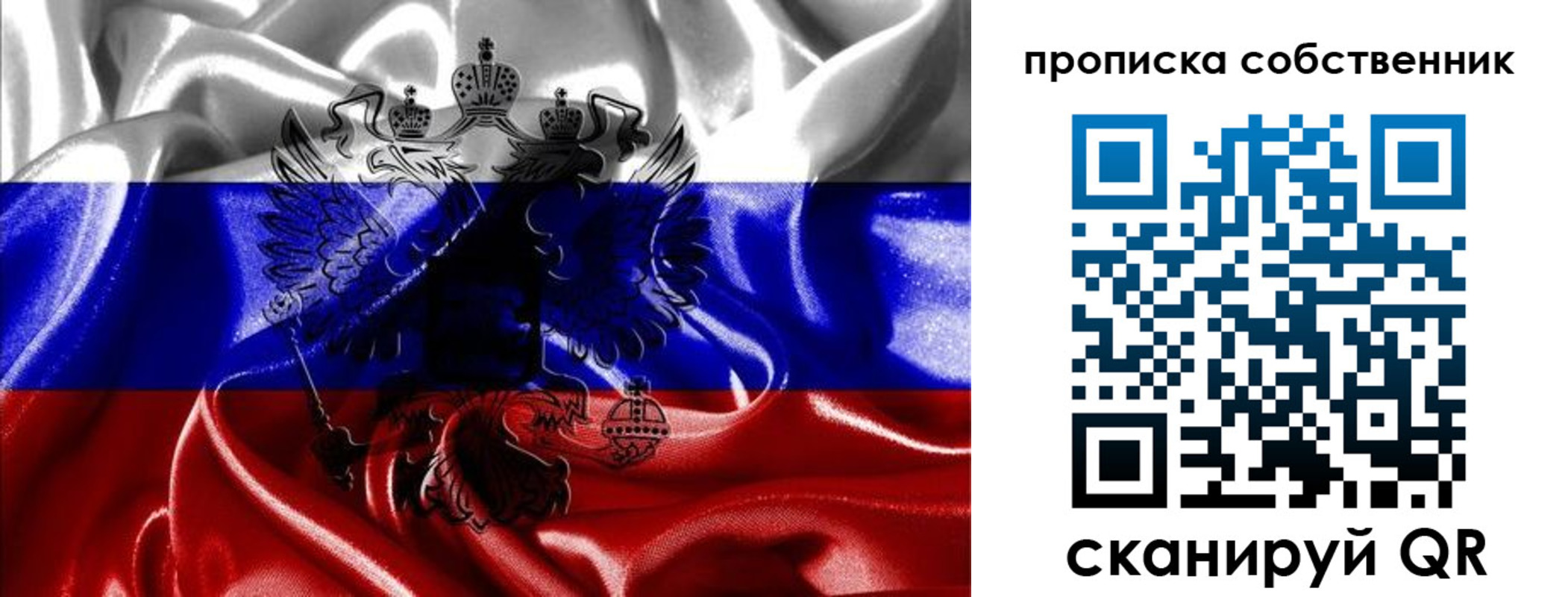 прописка для школы в Новотроицке
