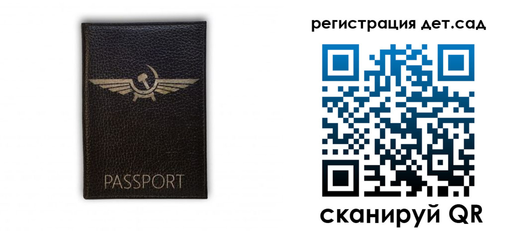 прописка штамп в Новотроицке