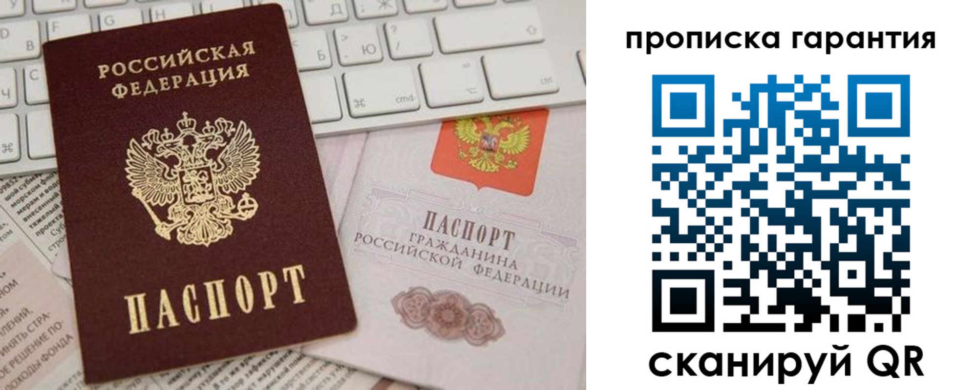 найти адрес прописки в Новотроицке