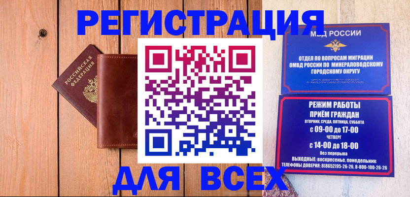 временная регистрация госуслуги в Новотроицке