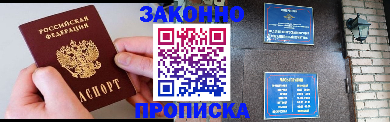 миграционный учет в Новотроицке