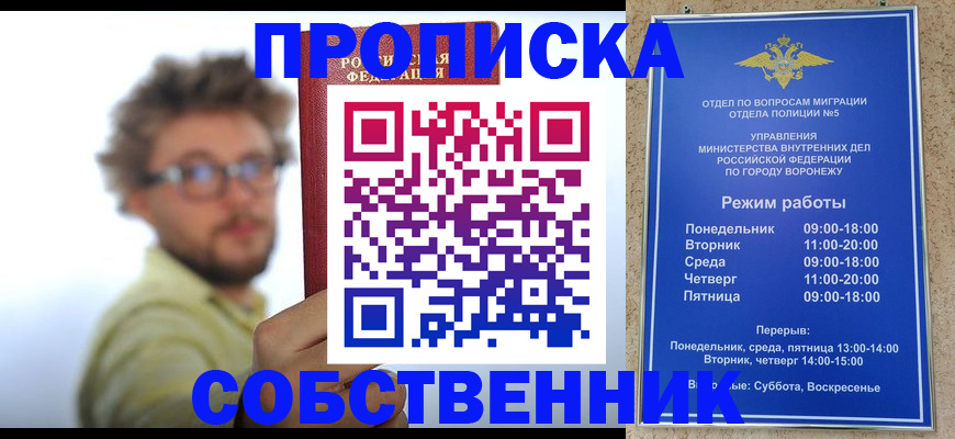 временная регистрация гарантия в Новотроицке