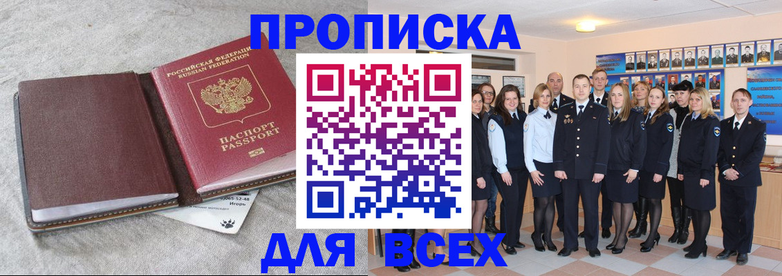 временная регистрация законно в Новотроицке