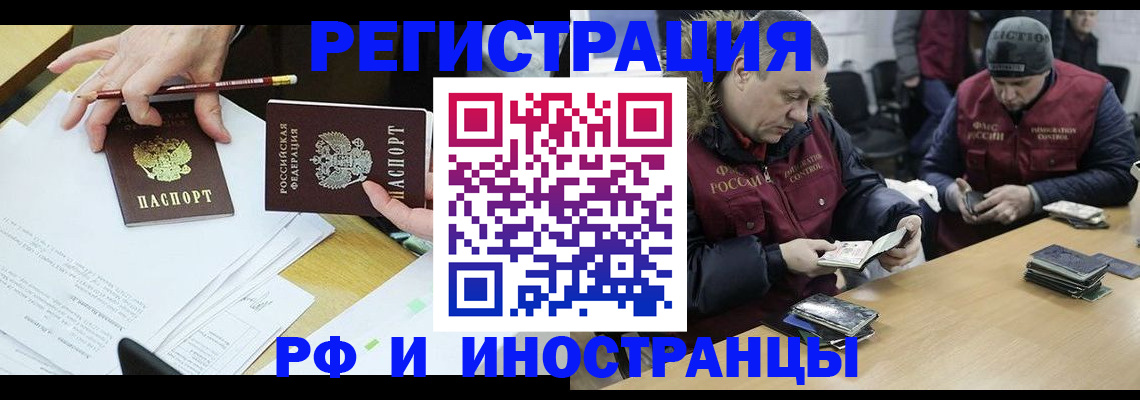 временная регистрация недорого в Новотроицке